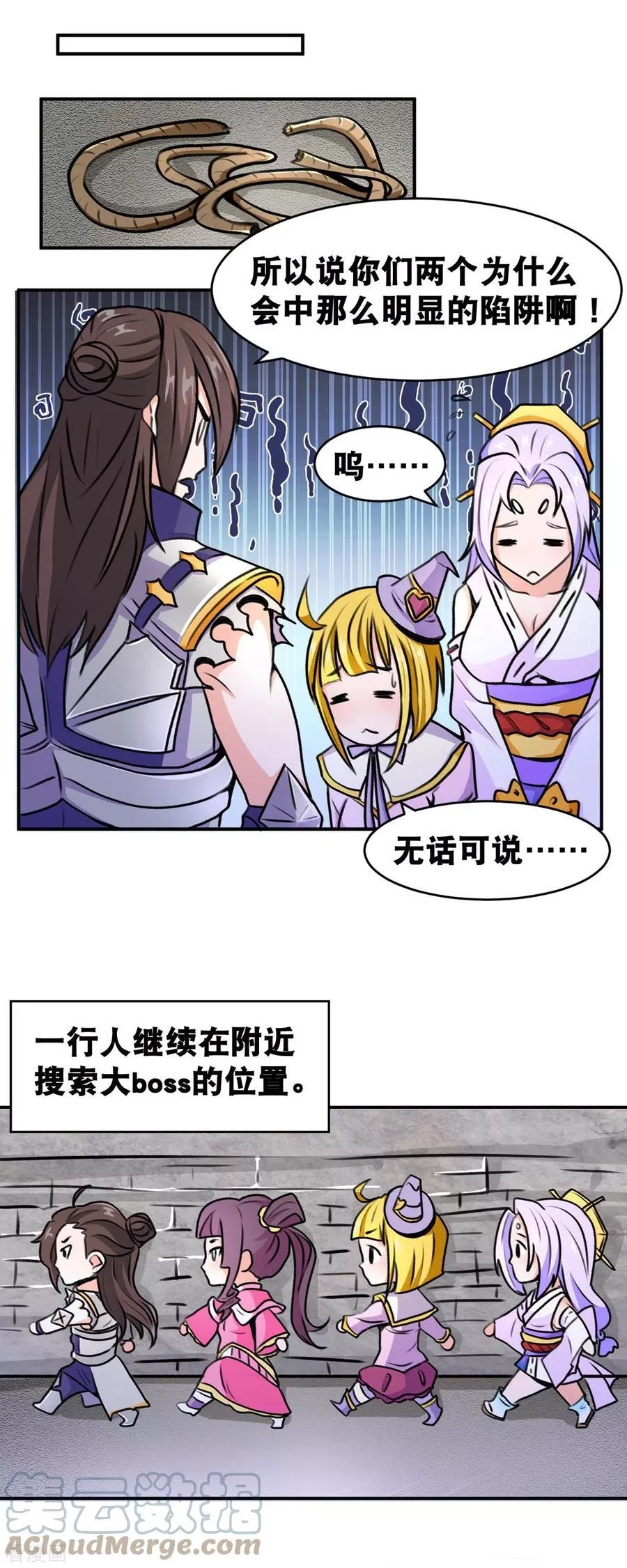 开局送妹：我有百万游戏娘,第66话 史莱姆攻击,第13张
